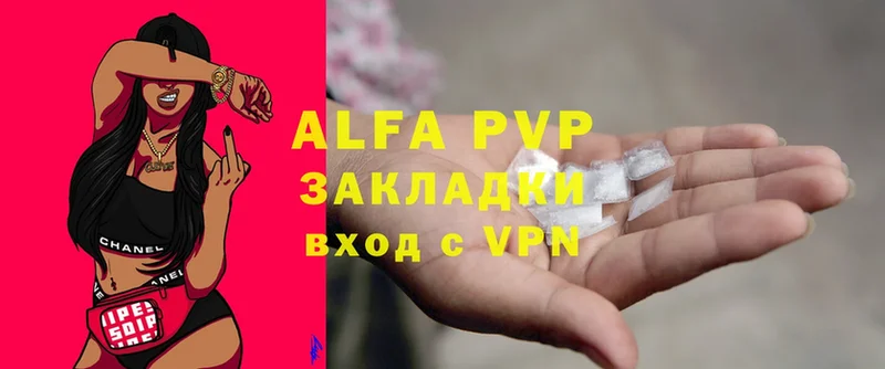 Alfa_PVP мука  где продают   Нефтекумск 