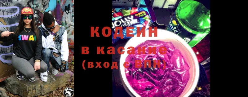 Кодеиновый сироп Lean напиток Lean (лин)  Нефтекумск 