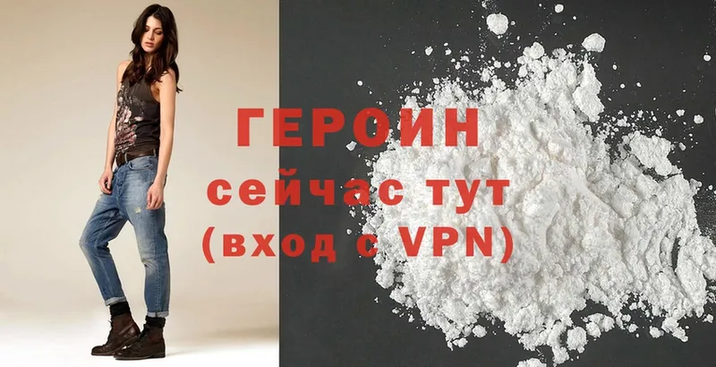 Героин VHQ Нефтекумск