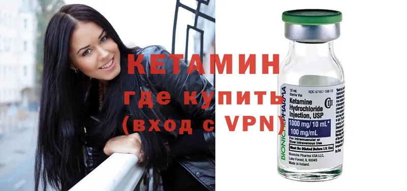 сколько стоит  Нефтекумск  mega ТОР  Кетамин VHQ 