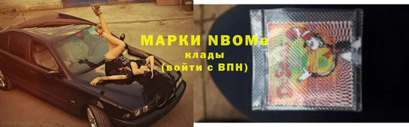 Марки 25I-NBOMe 1,5мг  Нефтекумск 